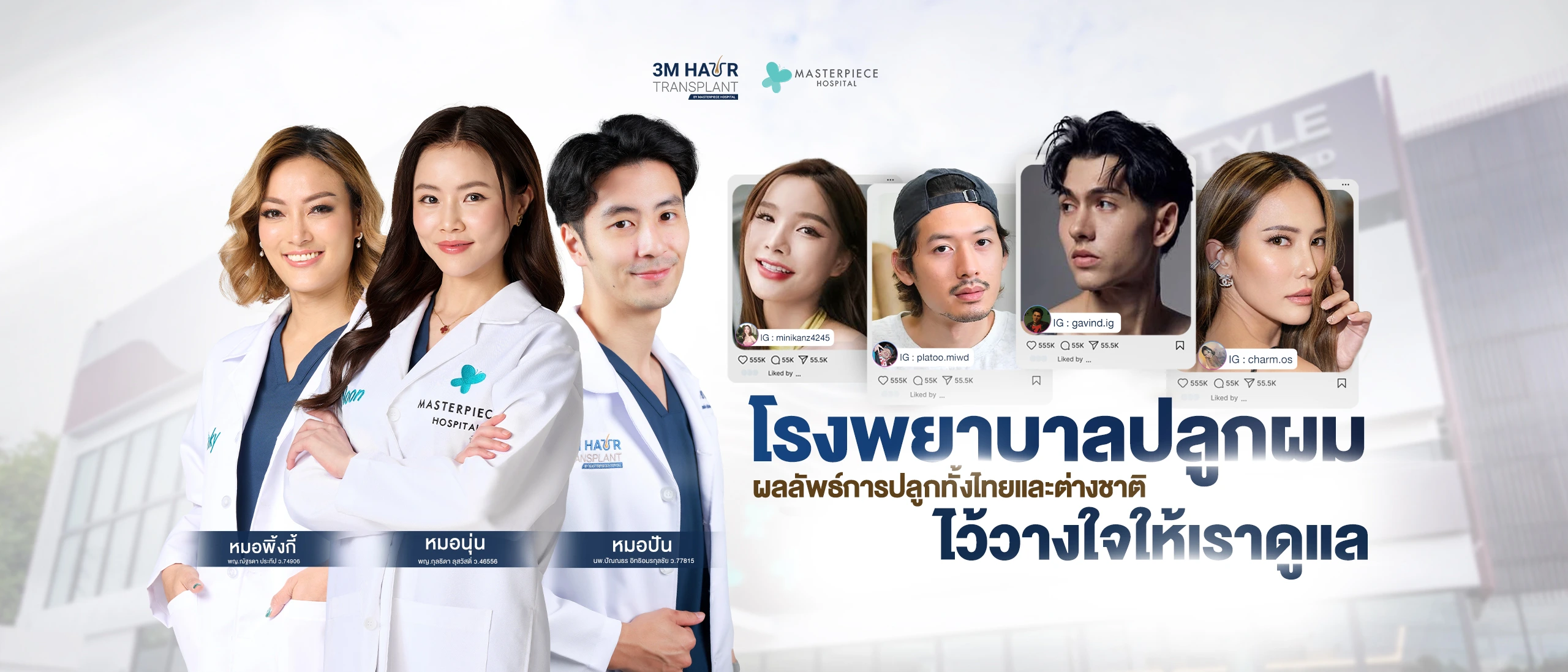 3M HairTransplant By Masterpiece Hospital