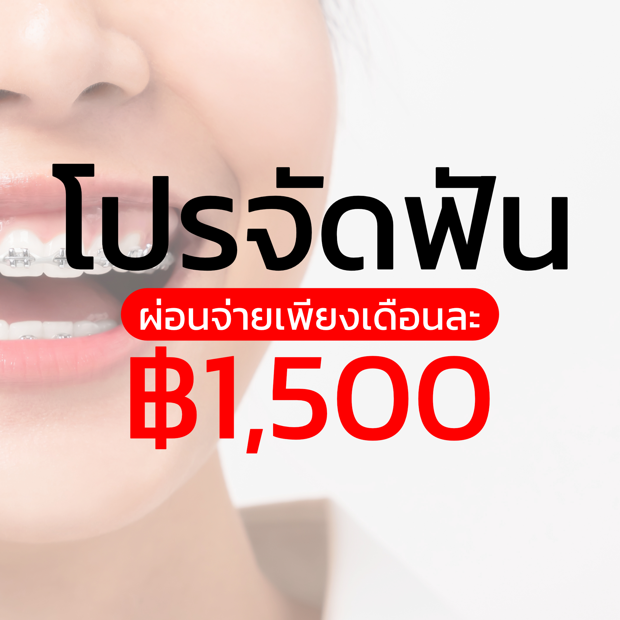 Tooth Connection Dental Clinic